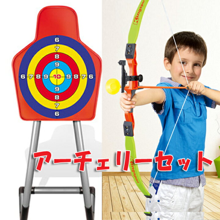 楽天市場】アーチェリーセット 弓矢 おもちゃ 玩具 プレゼント ギフト  