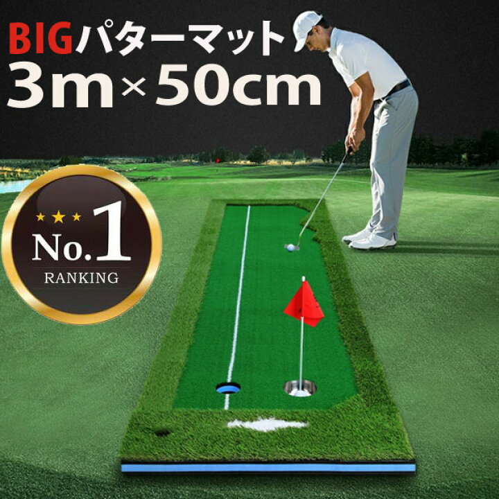 楽天市場】ゴルフパターマットH ロングパターマット パターマット 