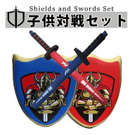 チャンバラごっこセット 2組セット 対戦 スポーツチャンバラ 男の子 おもちゃ 剣 盾 ごっこ遊び 騎士 勇…