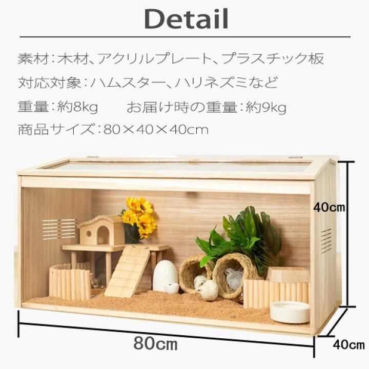 楽天市場】飼育ケース80cm 飼育ケース 飼育ケージ 大型ケージ ケージ  
