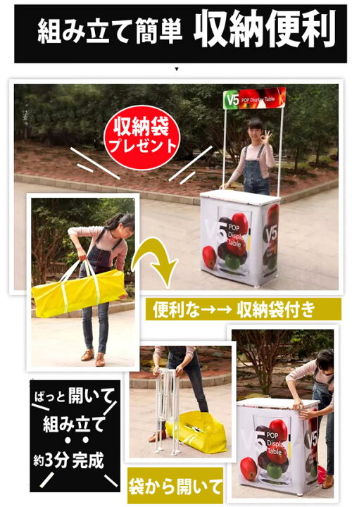 楽天市場】看板付き屋台セット 折りたたみ式 移動販売 実演販売 販売台 