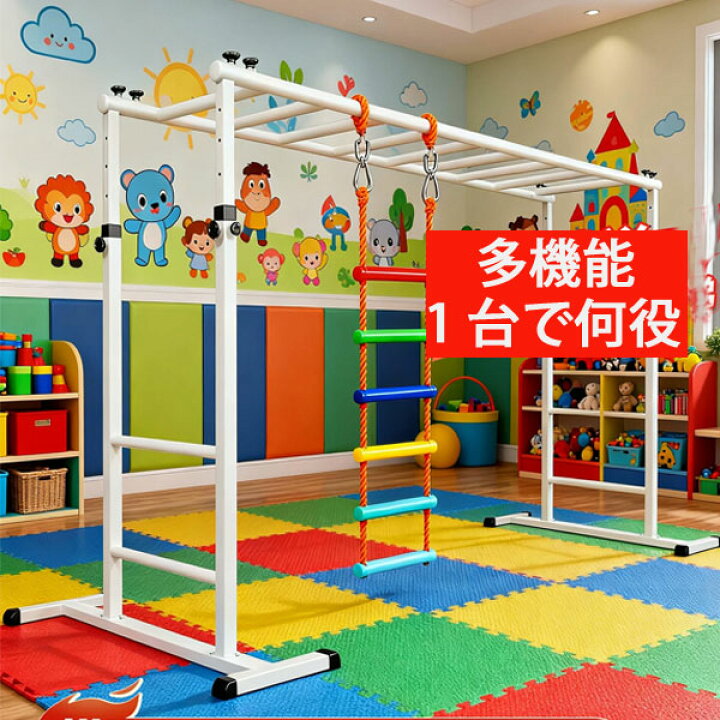 楽天市場】ジャングルジム 鉄棒 うんてい(雲梯)遊具 ブランコ 大型遊具 