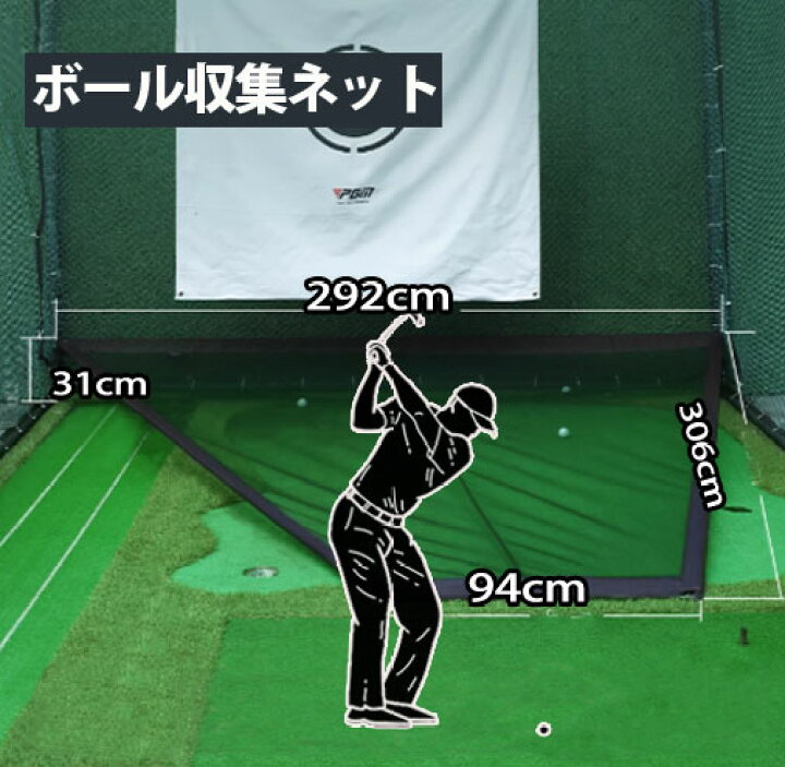 楽天市場】ゴルフネット3m×3m×3m用 ボール収集ネット【GY00053 
