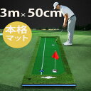 ゴルフパターマットH ロングパターマット パターマット ゴルフ練習 パター練習 ゴルフ練習用具 練習マット 特大サイズ…