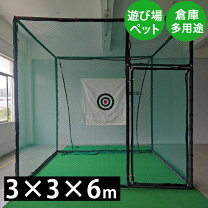 楽天市場】野球 ゴルフ 練習 ネットの通販