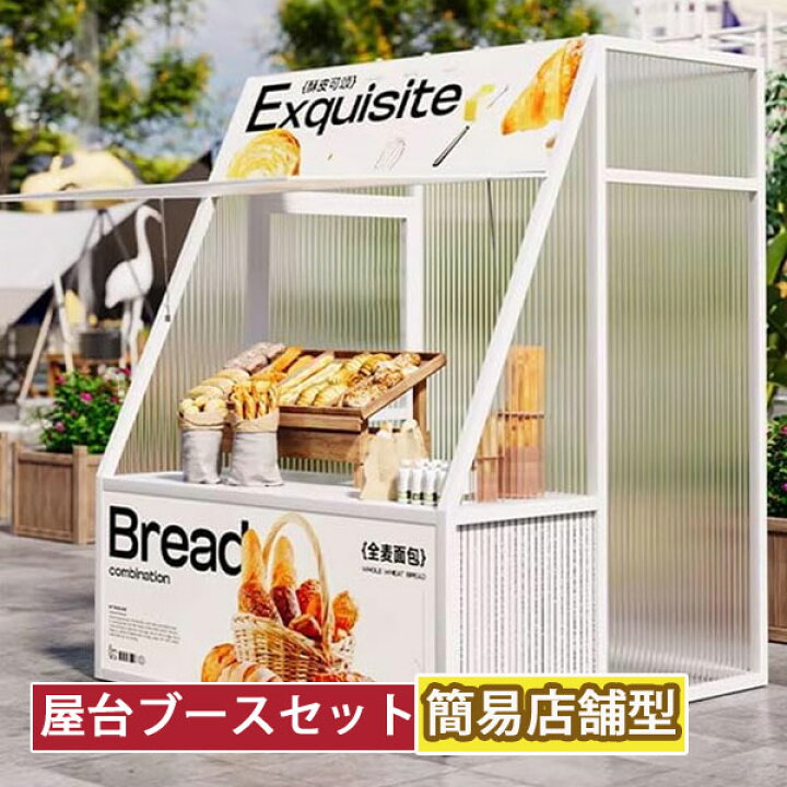 楽天市場】屋台セット コンパクト 折りたたみ 持ち運び可能 店頭販売 