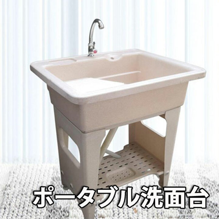 楽天市場】【在庫あり】ポータブル洗面台 洗面台 水栓 水栓蛇口 手洗い 