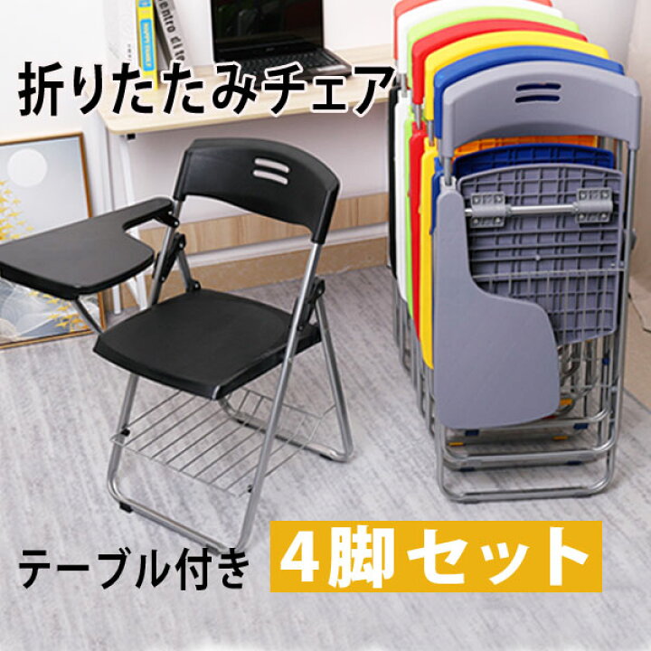 楽天市場】パイプ椅子4脚セット テーブル付き テーブル付き折りたたみ 