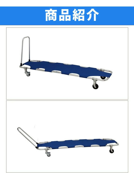 楽天市場】担架 防災グッズ アルミ製アシストストレッチャー 持ち 