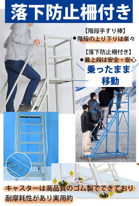 楽天市場】高所作業台 階段 はしご ステップ 手すり付き 落下防止柵 
