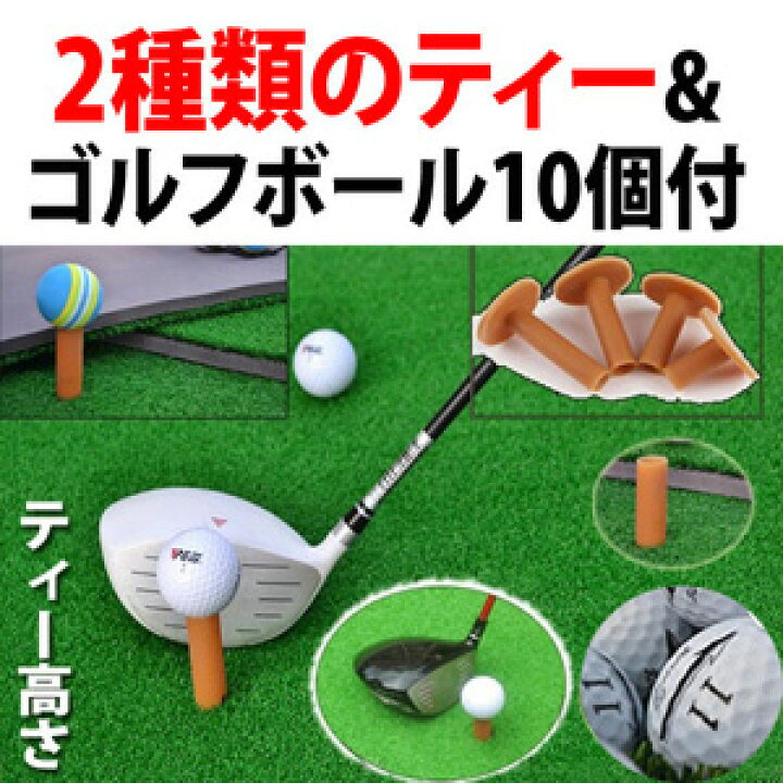 楽天市場】ゴルフ練習3点セット ゴルフマット＆ゴルフ練習マット かご 