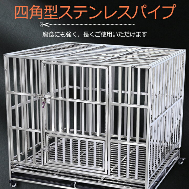 楽天市場】ペットゲージ 特大 大型犬 中型犬 頑丈 ステンレス 