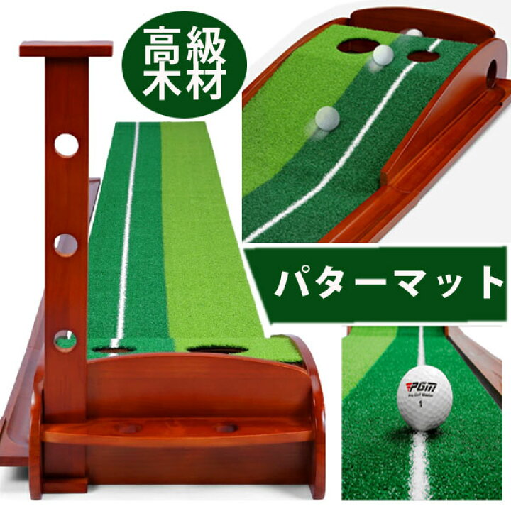 楽天市場】天然木ゴルフパター練習セット パター練習器具 高級 高品質 