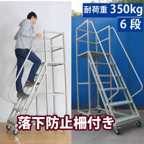 楽天市場】キャスター付き ラック（脚立｜はしご・作業台）：DIY・工具 