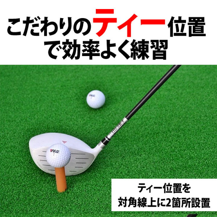 楽天市場】ゴルフ練習3点セット ゴルフマット＆ゴルフ練習マット かご 