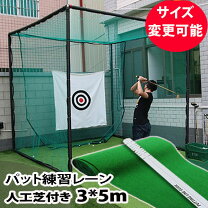 楽天市場】ゴルフ 練習 ネット 3mの通販