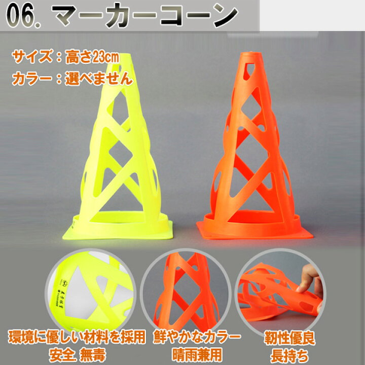 楽天市場】キッズサッカー練習フルセット サッカー練習セット 