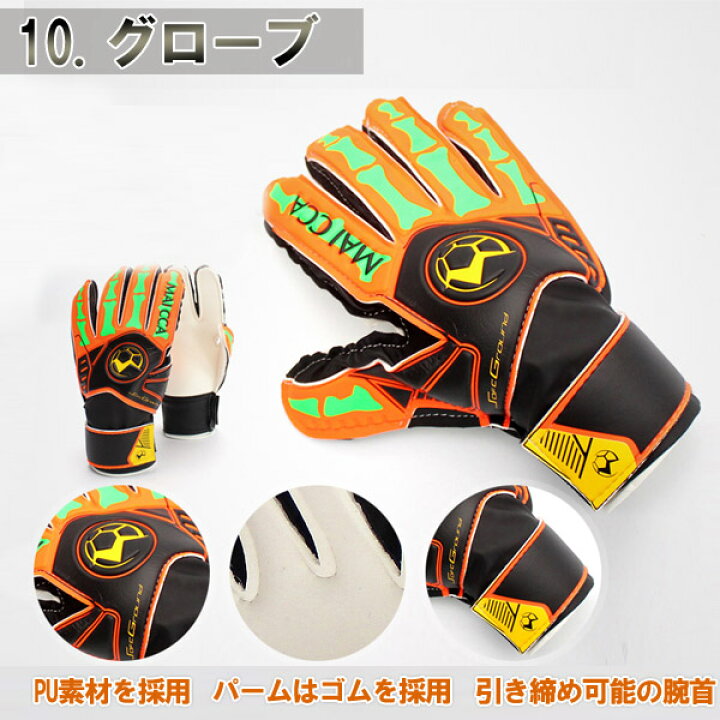 楽天市場】キッズサッカー練習フルセット サッカー練習セット 
