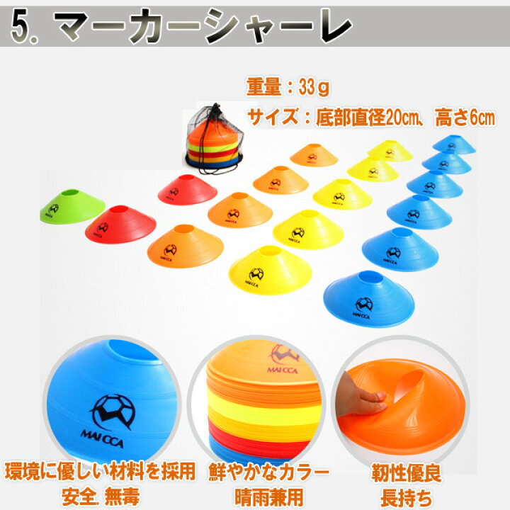 楽天市場】キッズサッカー練習フルセット サッカー練習セット 