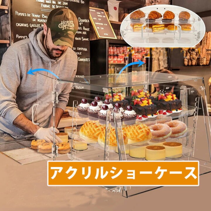 楽天市場】アクリルショーケース ディスプレイケース フードケース 