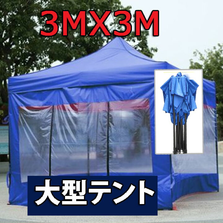 楽天市場】幕付きタープテント タープテント テント 幕付き 3m 大型 
