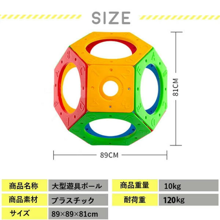 楽天市場】メイズボール12球お得セット よじ登る遊具 自由に組み合わせ 
