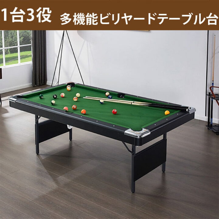 楽天市場】折りたたみ式 1台3役 ビリヤード台 卓球台 ダイニング 