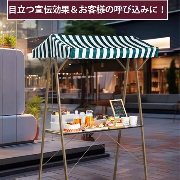 楽天市場】テント付き屋台セット コンパクト 折りたたみ 持ち運び可能 