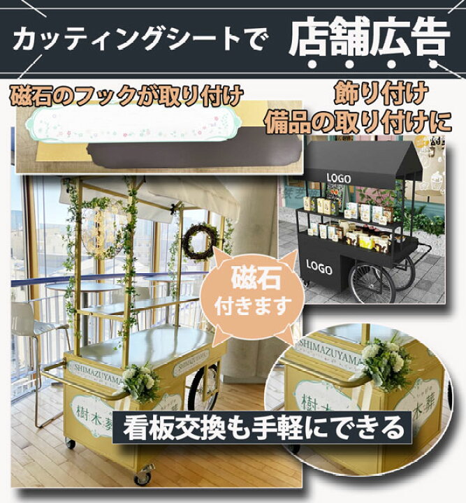 楽天市場】キッチンカー 屋台セット ワゴン 手押し車 荷車 マルシェ 