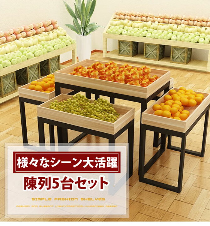 楽天市場】陳列棚 店舗 ディスプレイラック 5台セット オープンラック  