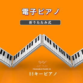 楽天市場 折りたたみ ピアノの通販