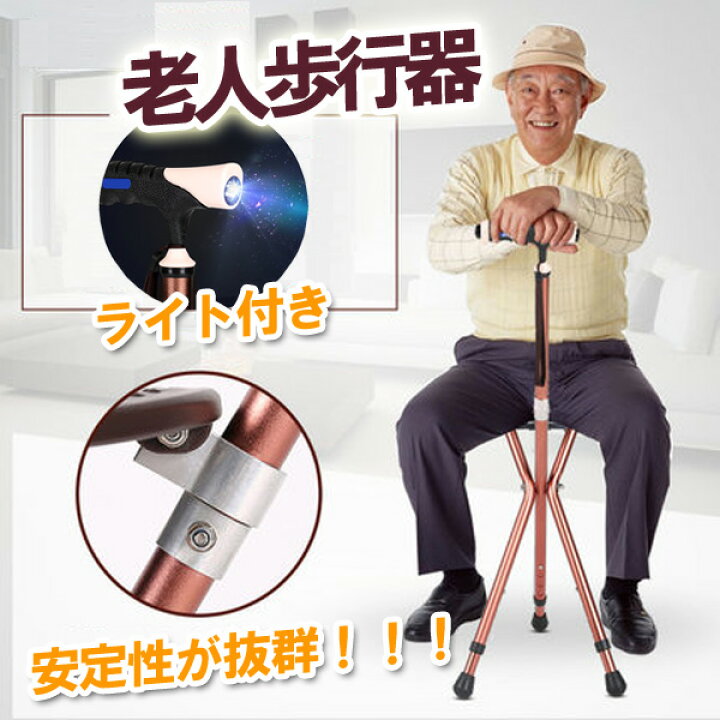 楽天市場】老人歩行器 歩行器 歩行補助具 老人用 高齢者 介護用品 LED 