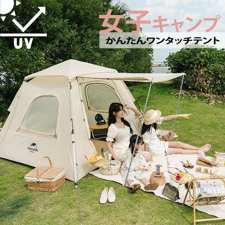 楽天市場 在庫あり ワンタッチテント テント 3人 4人用 サンシェード フルクローズ キャンプ 女子キャンプ 女子会 大人女子 簡単 軽量 コンパクト ワンタッチ Uv 紫外線 おしゃれ アウトドア 公園 ピクニック q バーベキュー セレクトグッズ ミラージュ 楽天市場 在庫あり ワンタッチテント テント 3人 4人用 サンシェード フルクローズ キャンプ 女子キャンプ 女子会 大人女子 簡単 軽量 コンパクト ワンタッチ Uv 紫外線 おしゃれ アウトドア 公園 ピクニック q バーベキュー セレクトグッズ ミラージュ