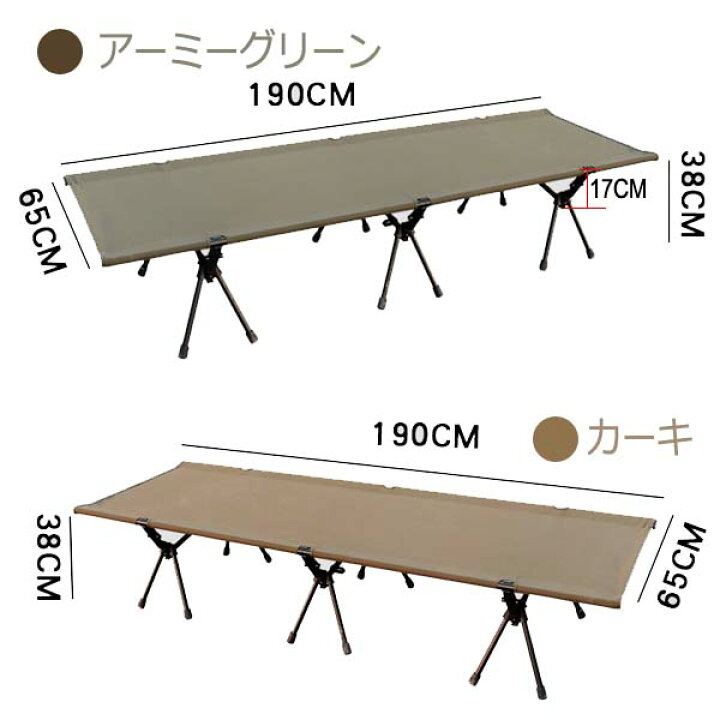 楽天市場】2wayハイローコット コット キャンプ キャンプ用ベッド 