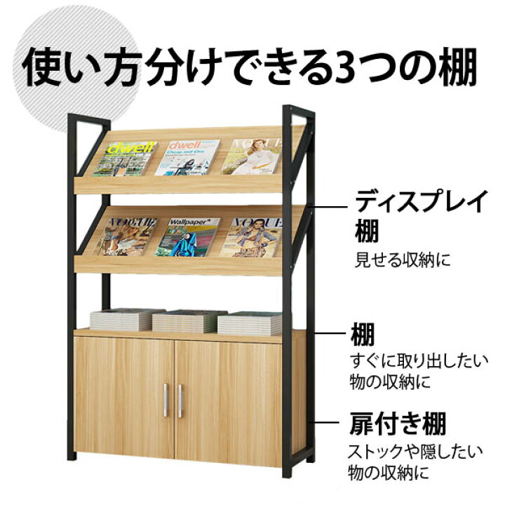 楽天市場】ディスプレイ収納棚 マガジンラック ディスプレイラック 