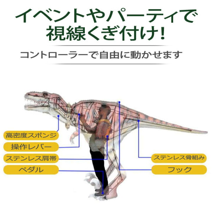 T Rexコスチューム恐竜スーツ 大人のティラノサウルス 最新デザインの T Rexコスチューム恐竜スーツ 大人のティラノサウルス 最新デザインの