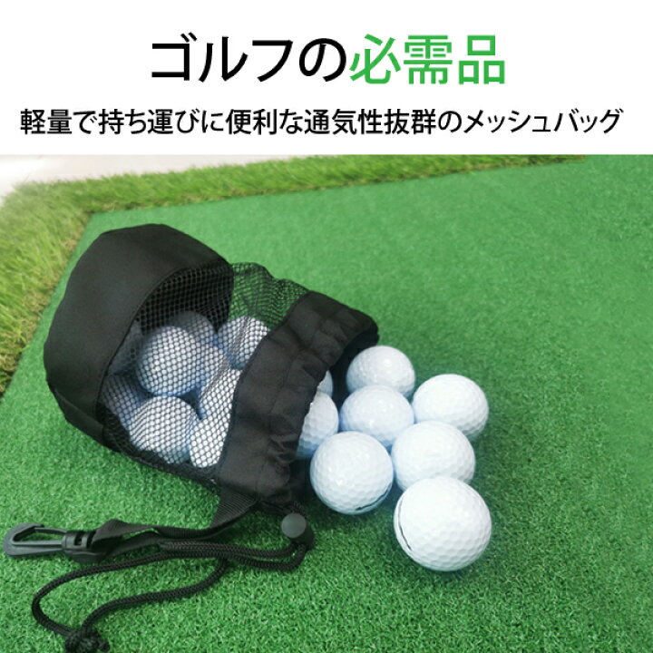 楽天市場】ゴルフボールポーチ ゴルフメッシュバッグ 12個ボール付き 