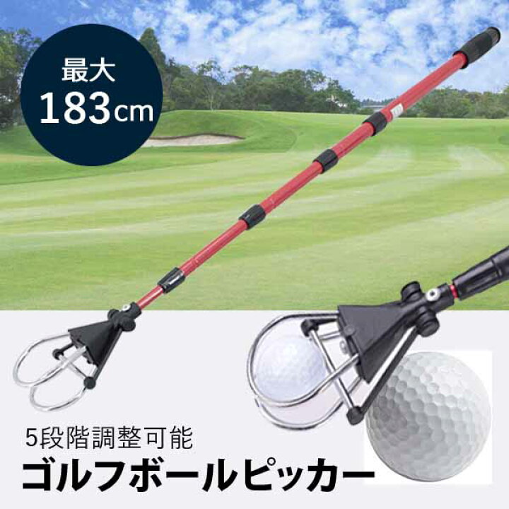 ゴルフボールピッカー ゴルフボール回収器 回収機 アウトドア ボール取り 超軽量 ゴルフコンペ ボール回収用具 ロストボール ゴルフボール ピッカー ゴルフ場 ゴルフ練習場 セレクトグッズ ミラージュ ゴルフボールピッカー 超軽量 ボールレトリバー 最大で約195cmまで収縮可能 ボール回収用具 ゴルフボールピッカー ゴルフボール回収器 回収機 アウトドア ボール取り ゴルフ用品 ボール拾い ボールキャッチャー 球拾いゴルフ ボール キャッチャー 池 拾い上げ