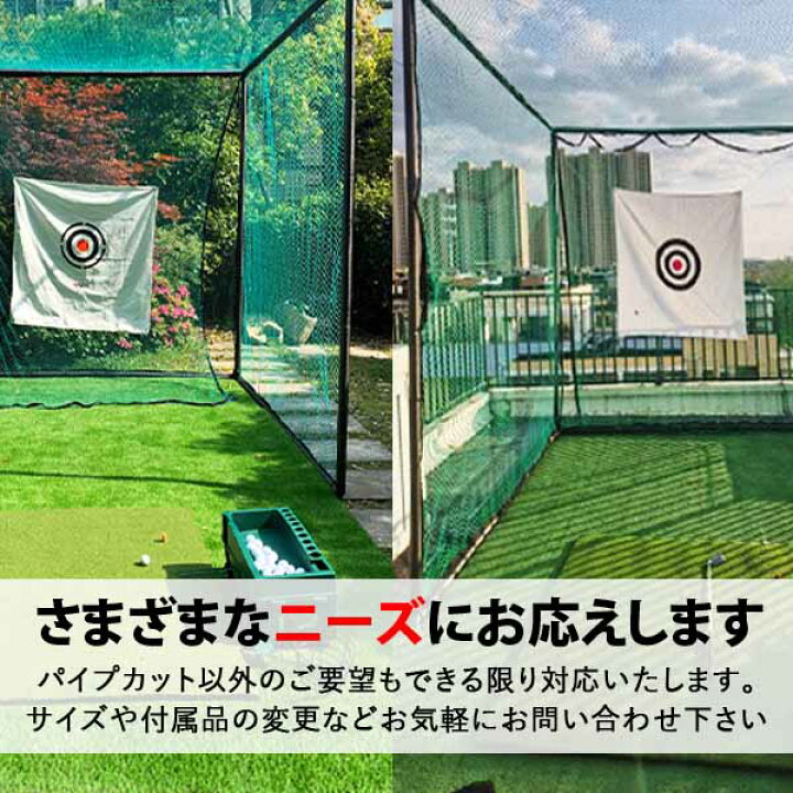 楽天市場】ゴルフネット3×3×6m ゴルフネット ゴルフ練習 ゴルフ練習用 