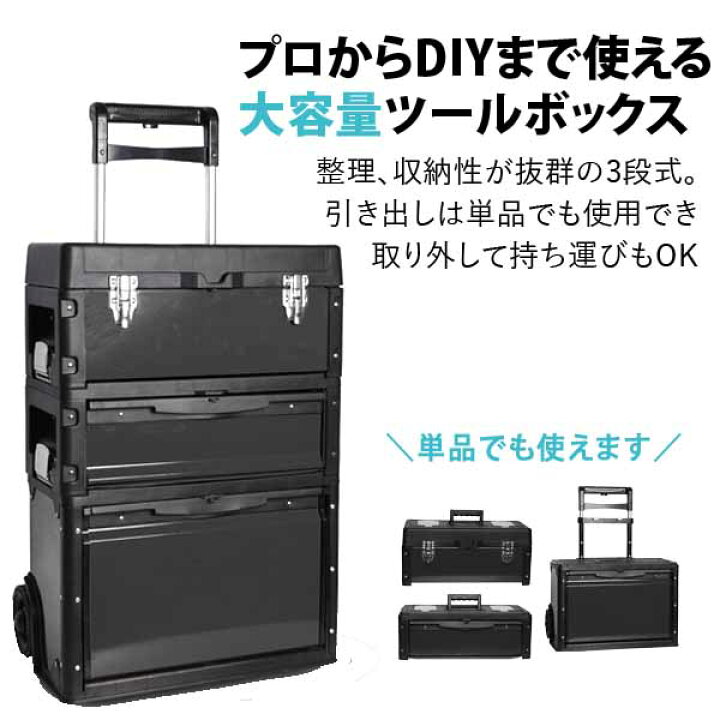 楽天市場】3段 ツールカート ツールボックス キャリー 台車 工具入れ 