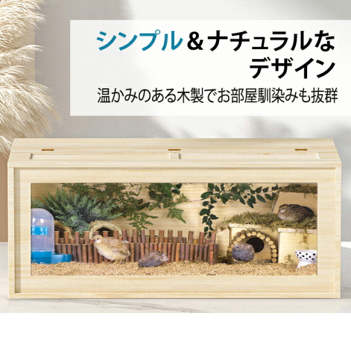 60cm80cm100cm 飼育ケース 飼育ケージ ケージ 大型ケージ アクリルケース 前開き 爬虫類 組み立て式 木 おしゃれ ハムスター 上開き 小動物