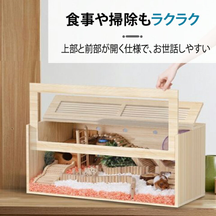 大型ケージ ケージ 前開き ハムスター アクリルケース 60cm80cm100cm 小動物 木 爬虫類 組み立て式 おしゃれ 上開き 飼育ケース 飼育 ケージ