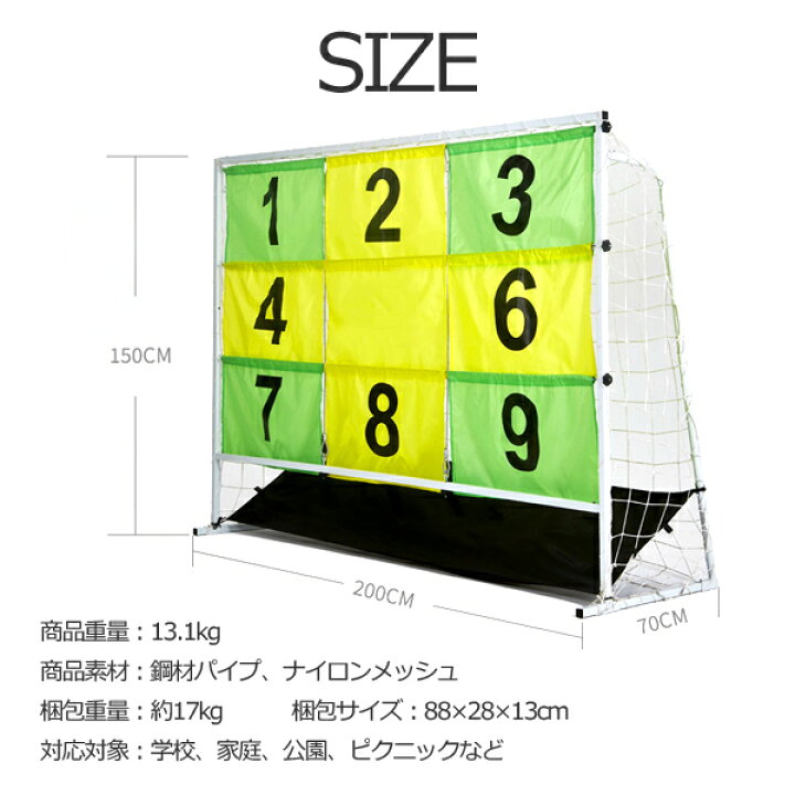 新型サッカーストラックアウト シュート練習 ボールリターン イベント ストラックアウト 体育 遊具 サッカー 運動会 サッカー練習 部活動 サッカーゴール ゲーム