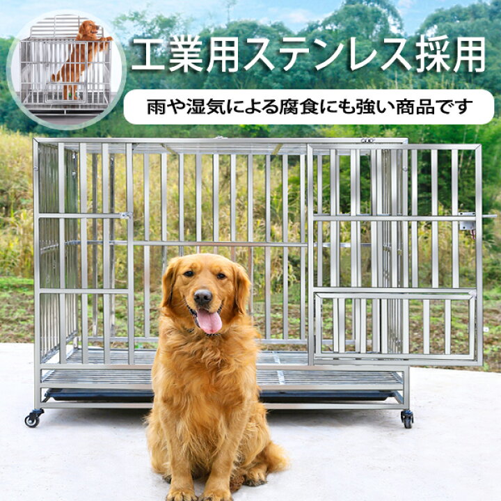 楽天市場 ペットケージ 大型犬 中型犬 ステンレス 折りたたみ式 屋根付き キャスター ロック付き ペットサークル フェンスケージ 犬小屋 犬 ケージ 犬用 ペット用 ケージ サークル ペットケージ ペットサークル セレクトグッズ ミラージュ
