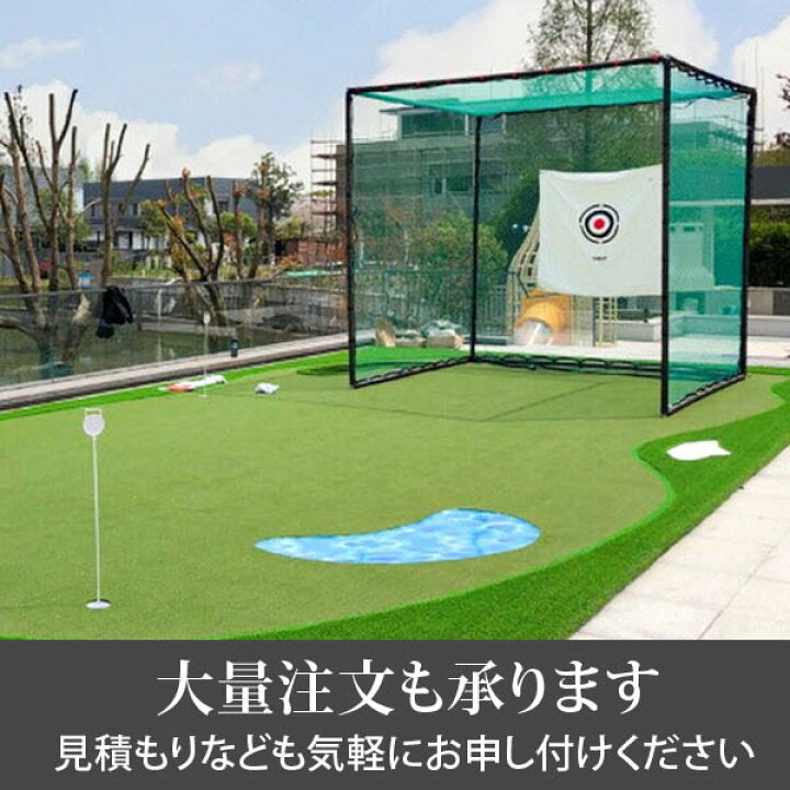 楽天市場】ゴルフネット6 ゴルフ練習ネット ゴルフマット ゴルフ練習用 