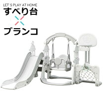 楽天市場】ジャングルジム ホワイト（大型遊具｜スポーツトイ 