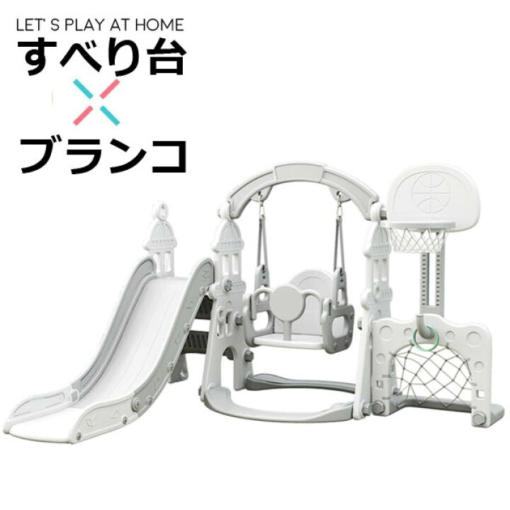 楽天市場】大型遊具ホワイト 大型遊具 キッズ遊具 室内遊具 ジャングル  