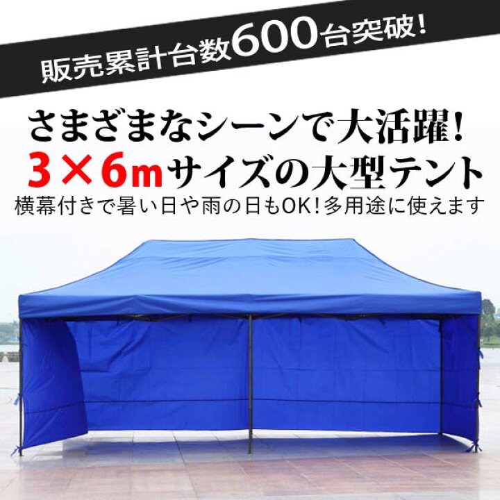 楽天市場】【在庫あり】大型テント 3m×6m ブルー タープテント テント 