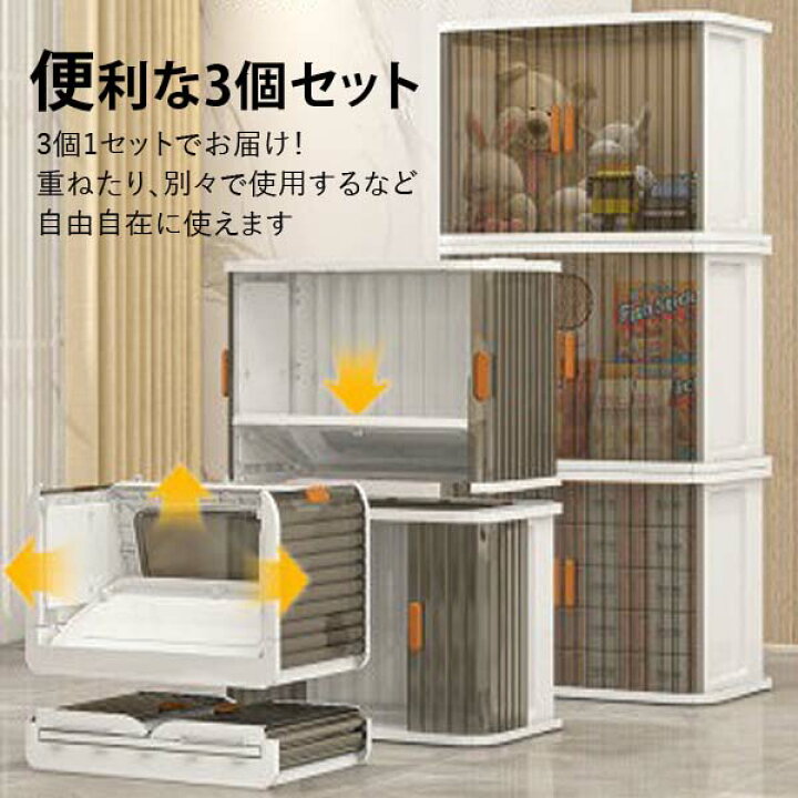 楽天市場】収納キャビネット3個セット 収納ボックス 収納ケース 3個 