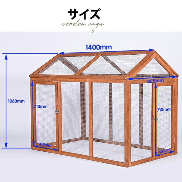 楽天市場】木製ケージ うさぎ小屋 鶏小屋 レース鳩 養鶏 小動物 木製 